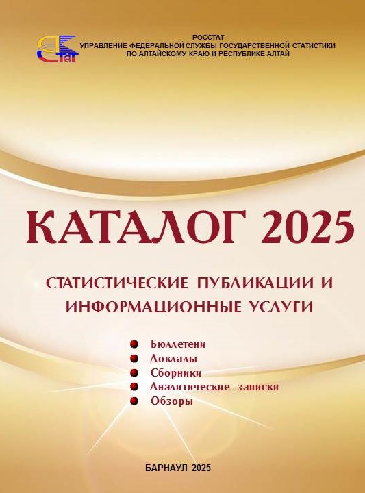 Обложка 2025